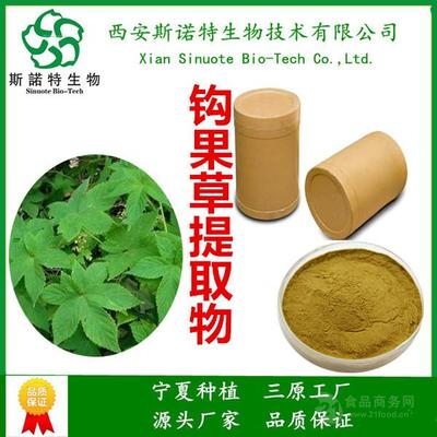 天然守護，純萃健康 探索斯諾特鉤果草提取物的植物魅力