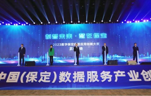 中國移動助力保定數據服務產業創新 數字文化創意內容應用服務的新篇章