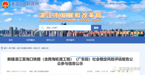 交通動(dòng)脈互聯(lián)與新業(yè)態(tài)發(fā)展的雙重視角 從湛海高鐵開工到海口企業(yè)網(wǎng)站建設(shè)