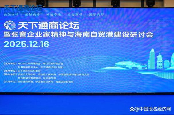 傳承張謇企業家精神，賦能海南自貿港建設——海口企業網站建設的新機遇