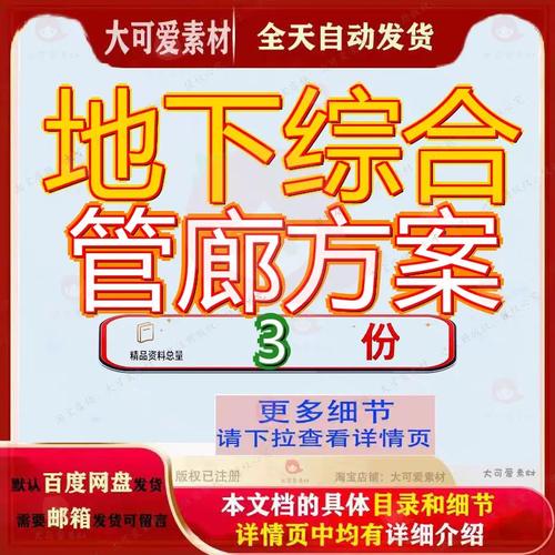 海口市地下綜合管廊PPP試點項目工程建設實施環境影響評價報告書編制要點與海口企業網站建設協同路徑探析